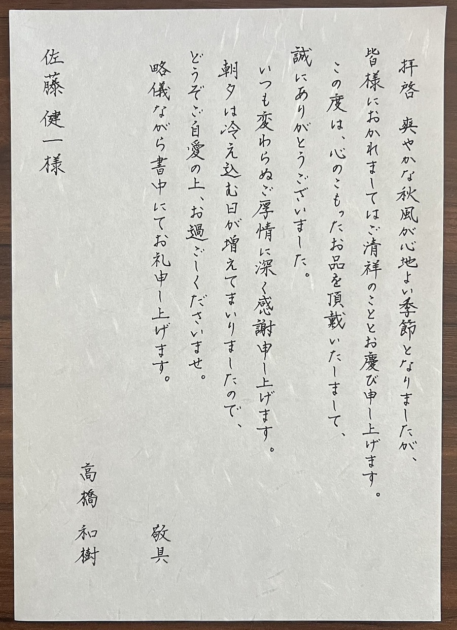 温もりが伝わる手書き代筆します お礼状・お詫び状・お手紙を用途に応じた筆致で丁寧に清書します イメージ2