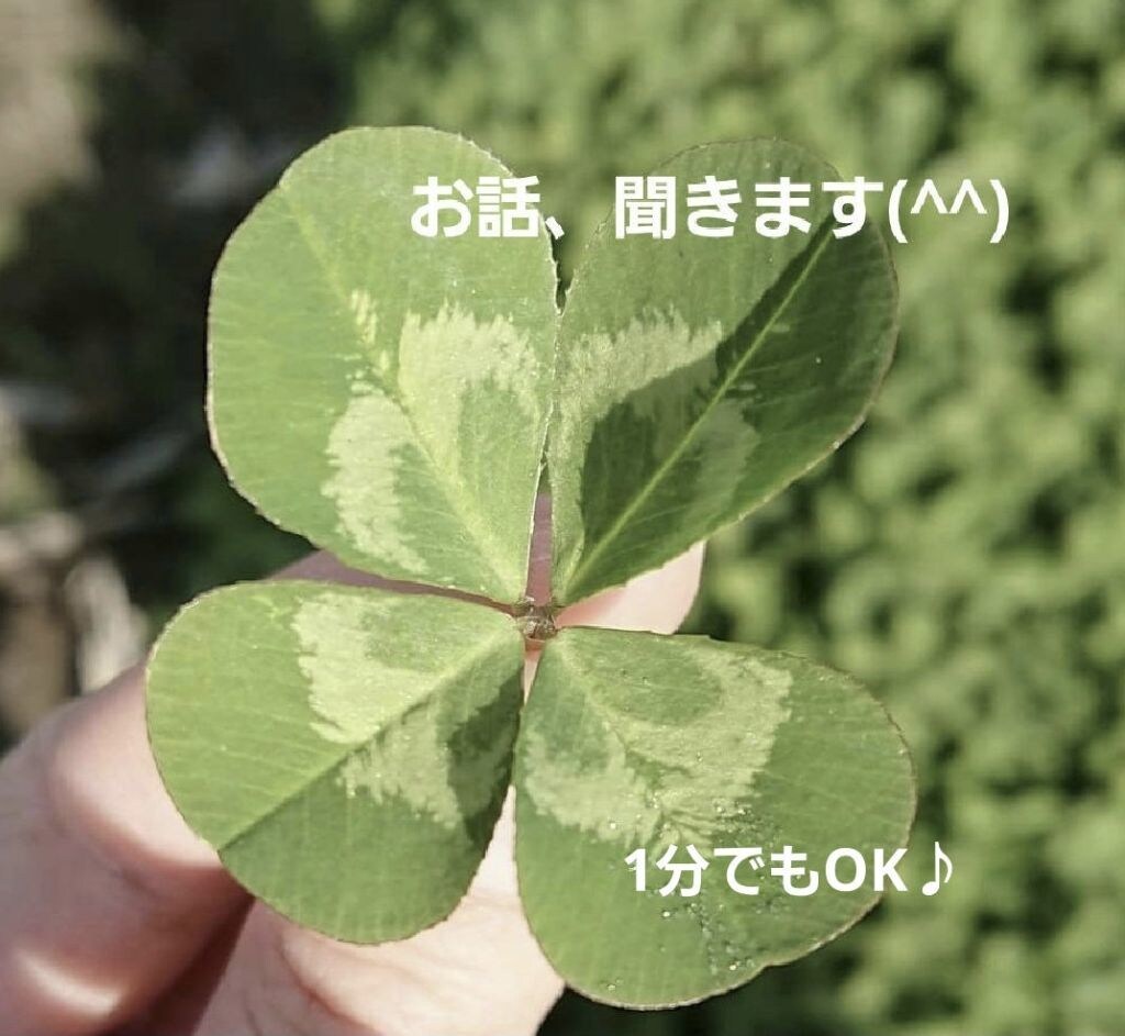 短時間でも大歓迎ですドキドキ待機中ゆっくり伺います ​1分からOKドキドキ待機中です否定せずゆっくり伺います イメージ1