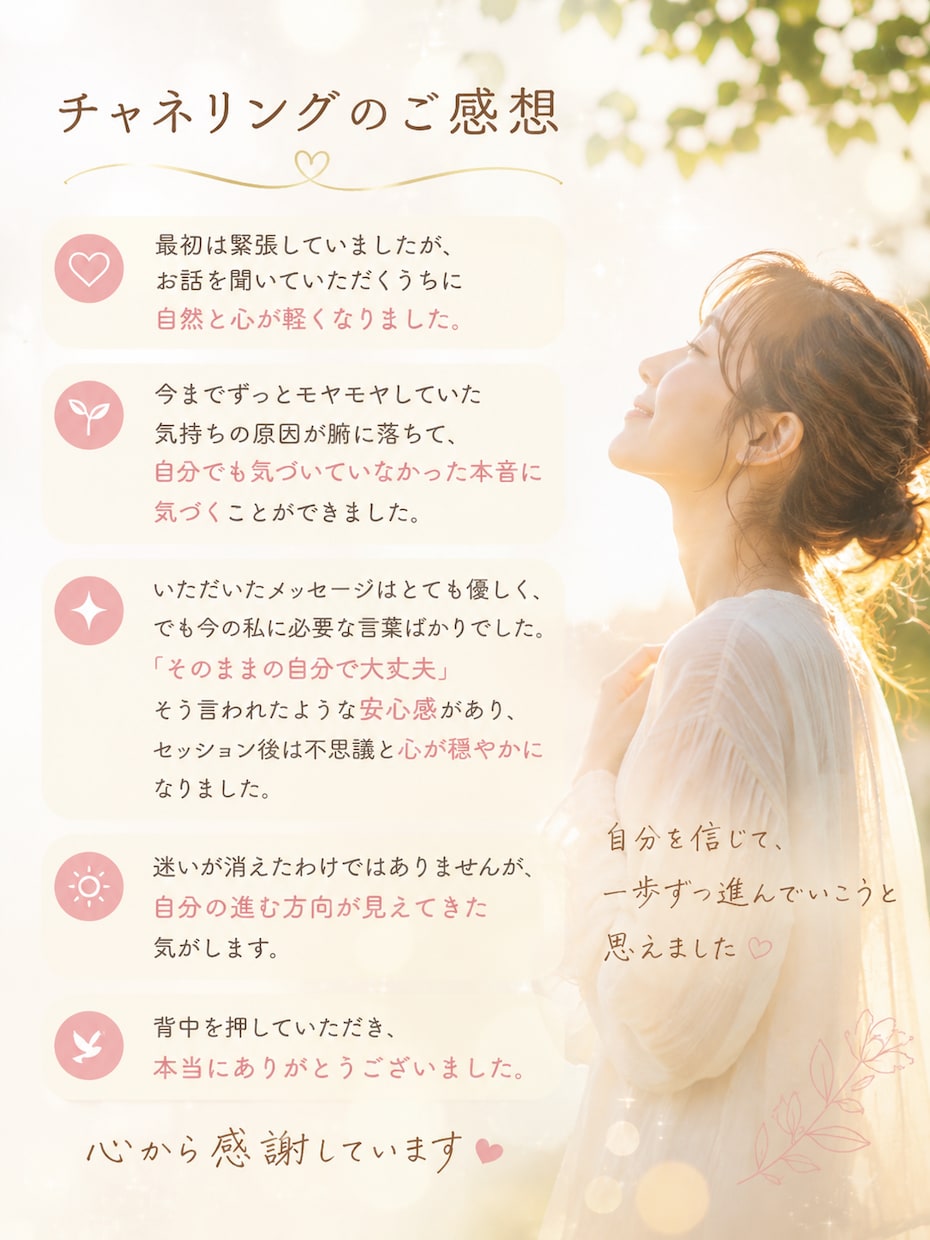あなたの魂の本音をチャネリングします 答えはあなたの中に。その扉を一緒に開きます。厳しい言葉あり。 イメージ3