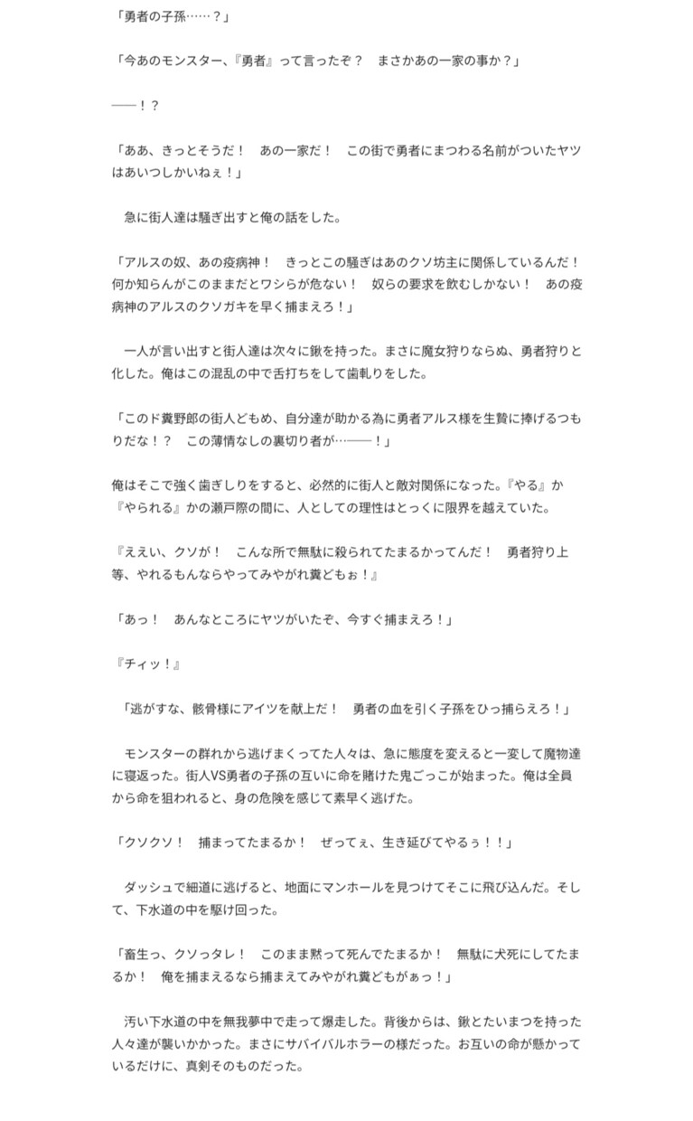 オリジナルの小説を執筆します オリジナルものを書きます！半額キャンペーン中 イメージ9