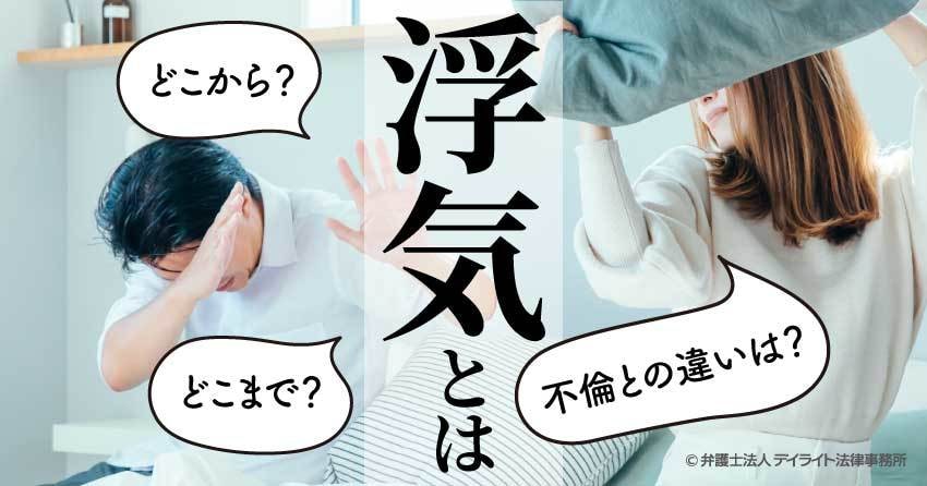 不倫や浮気のお悩み解決します 不倫や浮気で苦しんでいる・辞めたい、辞めさせたい イメージ10
