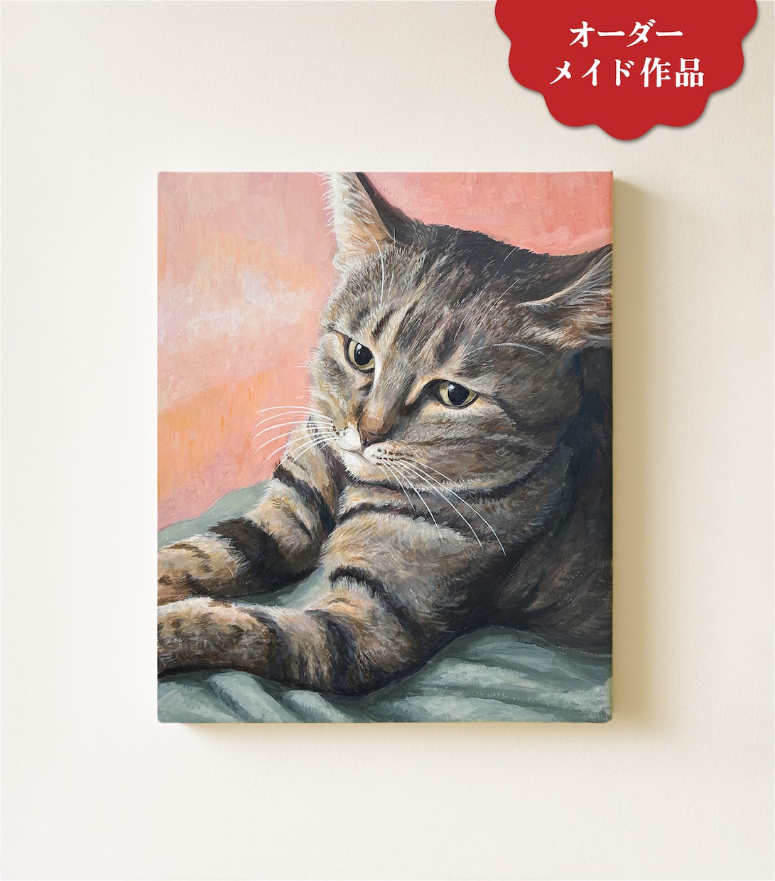 愛する“うちの子”を絵にお描きします 【期間限定セール】愛犬・愛猫をもっと愛でられる特別なものに イメージ1