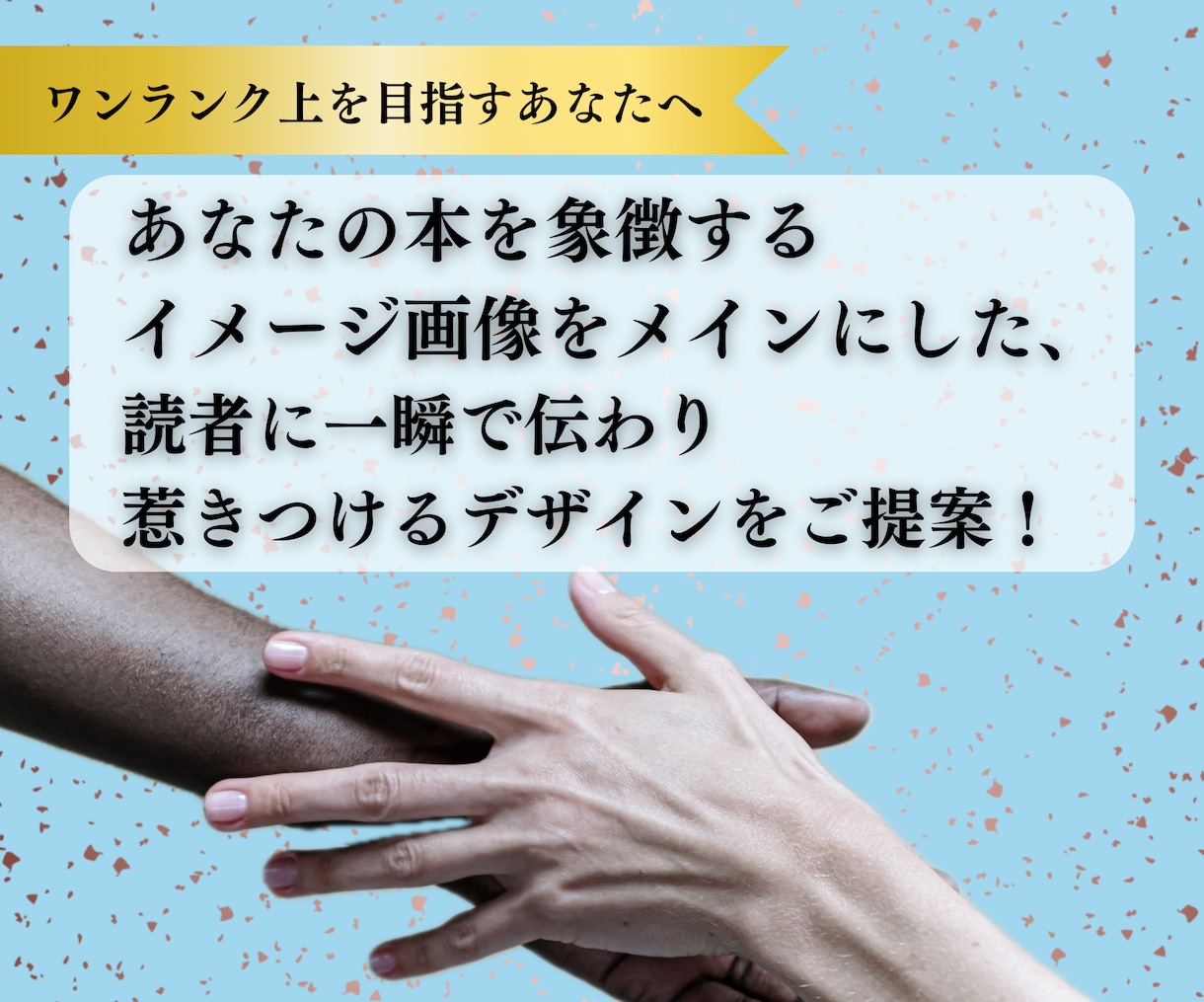 Kindle電子書籍のシンボル表紙デザインをします 一瞬にして伝わる！惹きつける！シンボル表紙！（修正無制限） イメージ2