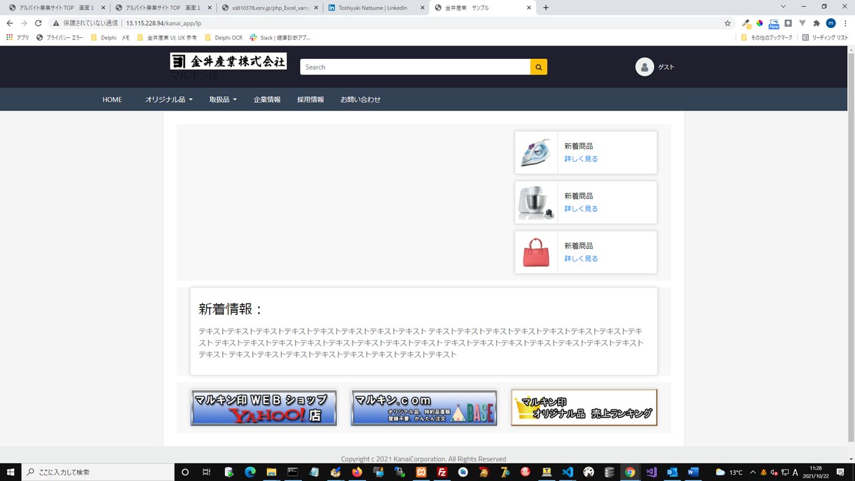 Webシステム,Androidアプリ開発します 現役のソフトウェアエンジニアがWEBシステムを開発 イメージ2