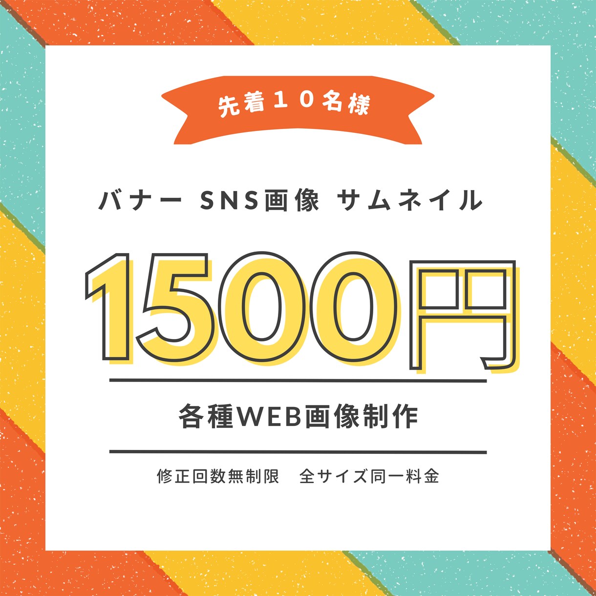 バナー、ヘッダー、商品画像作成します イメージに沿ったデザインをお届けします。 イメージ1