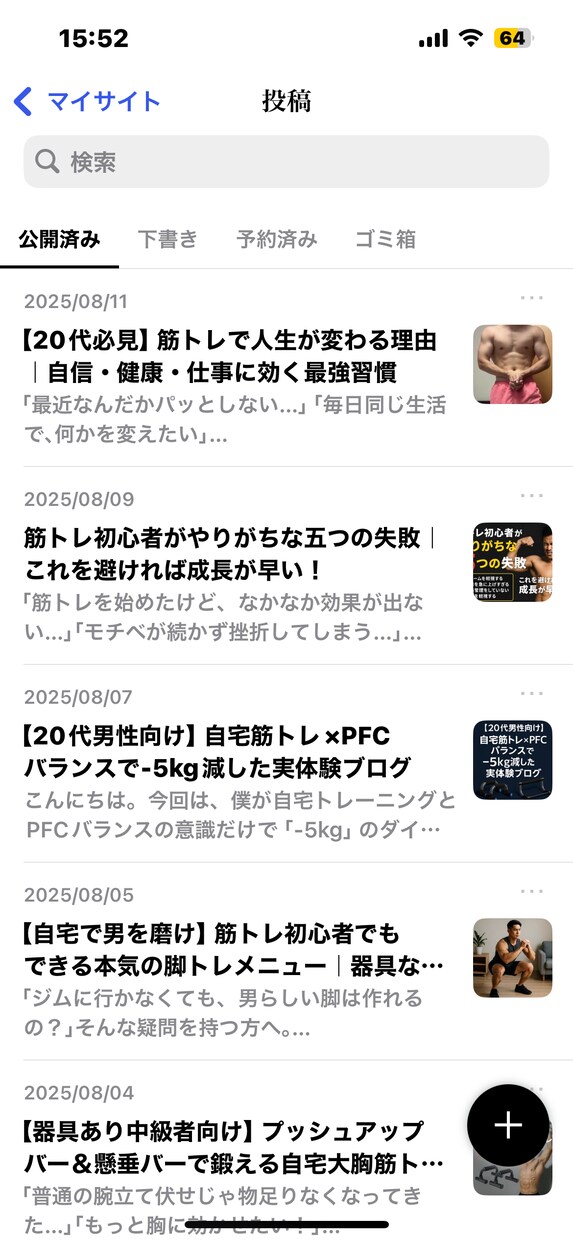 ジャンルを問わずにあなたの書きたい記事を代行します ジャンルを問わずにお問い合わせください！ イメージ1