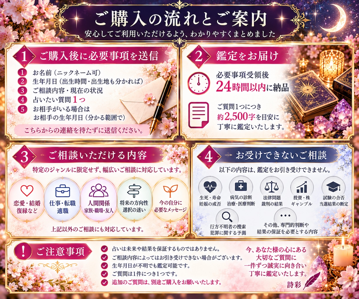 今のお悩み・知りたいことを1つ深く占います 霊感タロット×複数占術/500円・約2,500字の個別鑑定 イメージ3