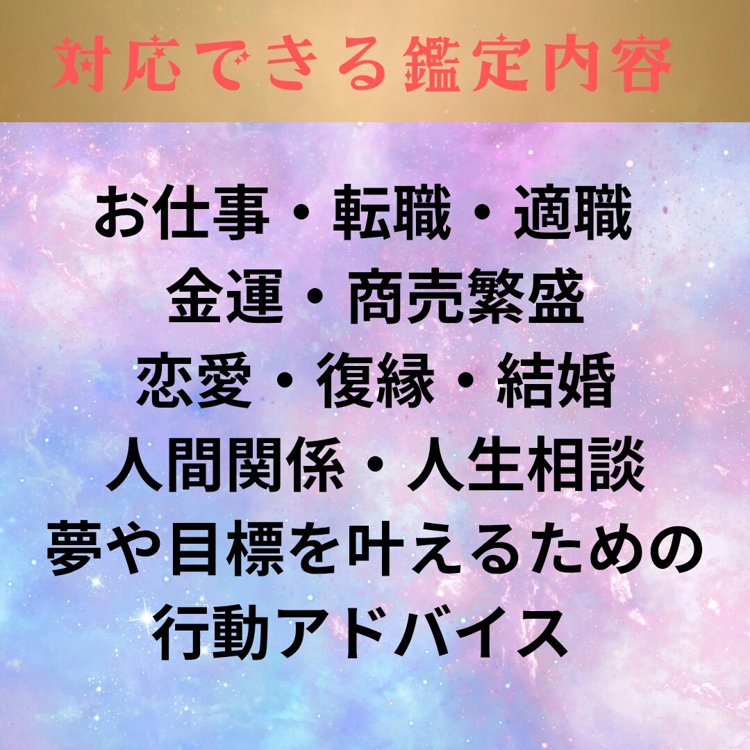 恋愛 結婚 不倫 あなた専用の運命の鑑定書きます 誰にも言えない悩み、ひとりで抱えていませんか？ イメージ2