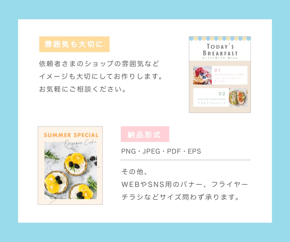 飽きないシンプル｜大人可愛いPOPをデザインします お任せもOK！シンプル～大人かわいいデザインをご提案◎ イメージ2