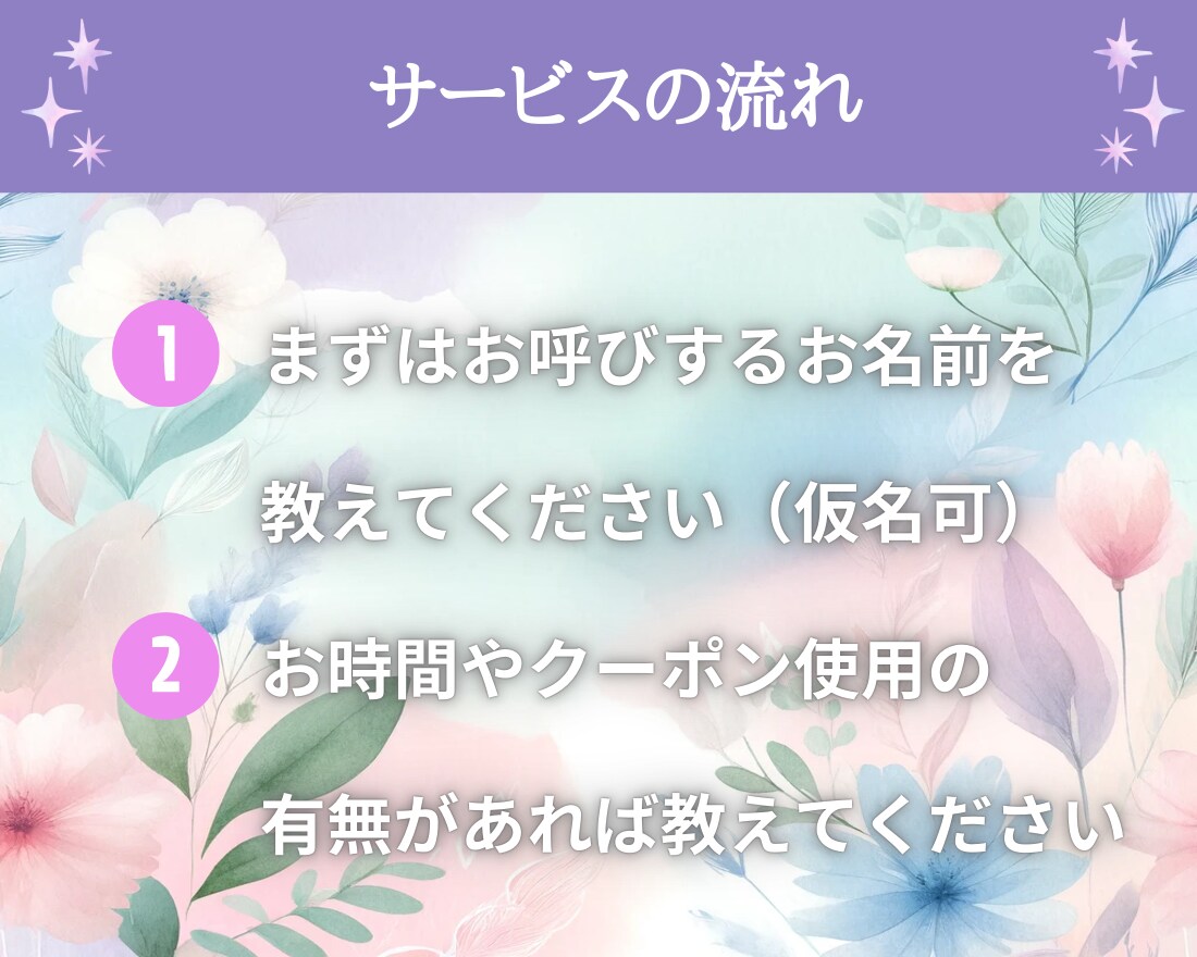 毎日頑張るあなたへ届け✨ゆっくり優しくお話聞きます 5分でも大丈夫♪雑談・相談・愚痴！安心してお話ください♪ イメージ3
