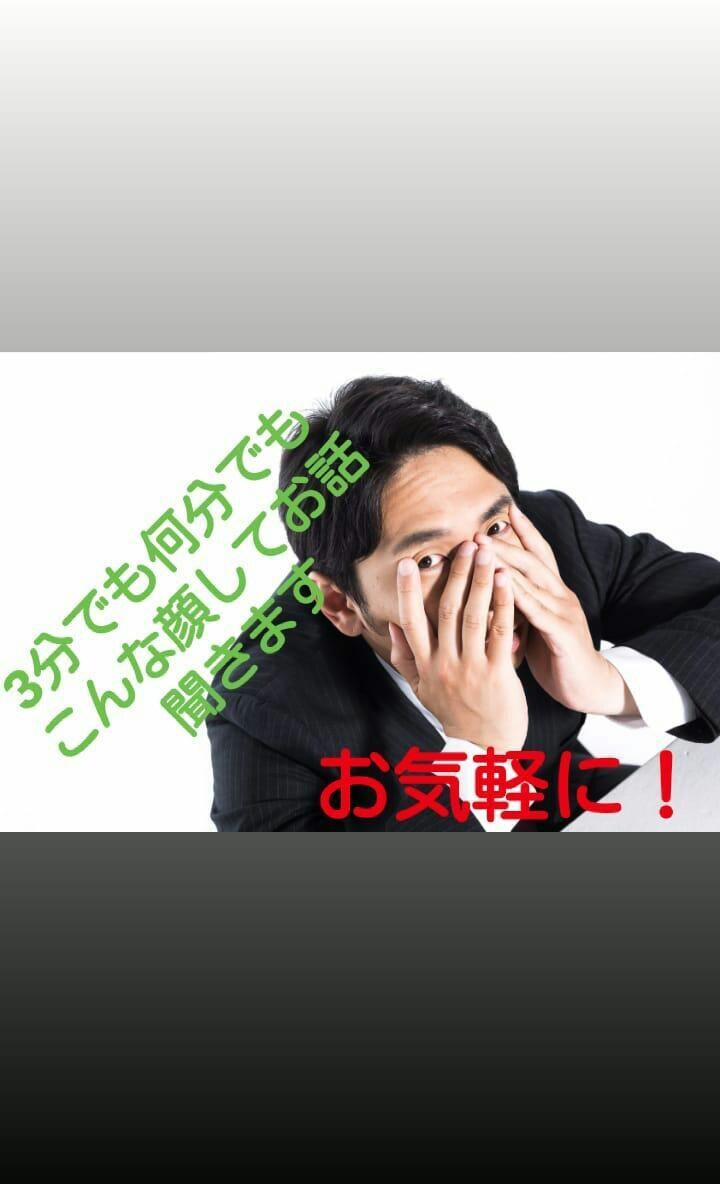 ちょっとだけ話聞いてほしいと聞かせていただきます ゆるーくでも真剣にでも！！みんな今日もがんばってて偉い！ イメージ1