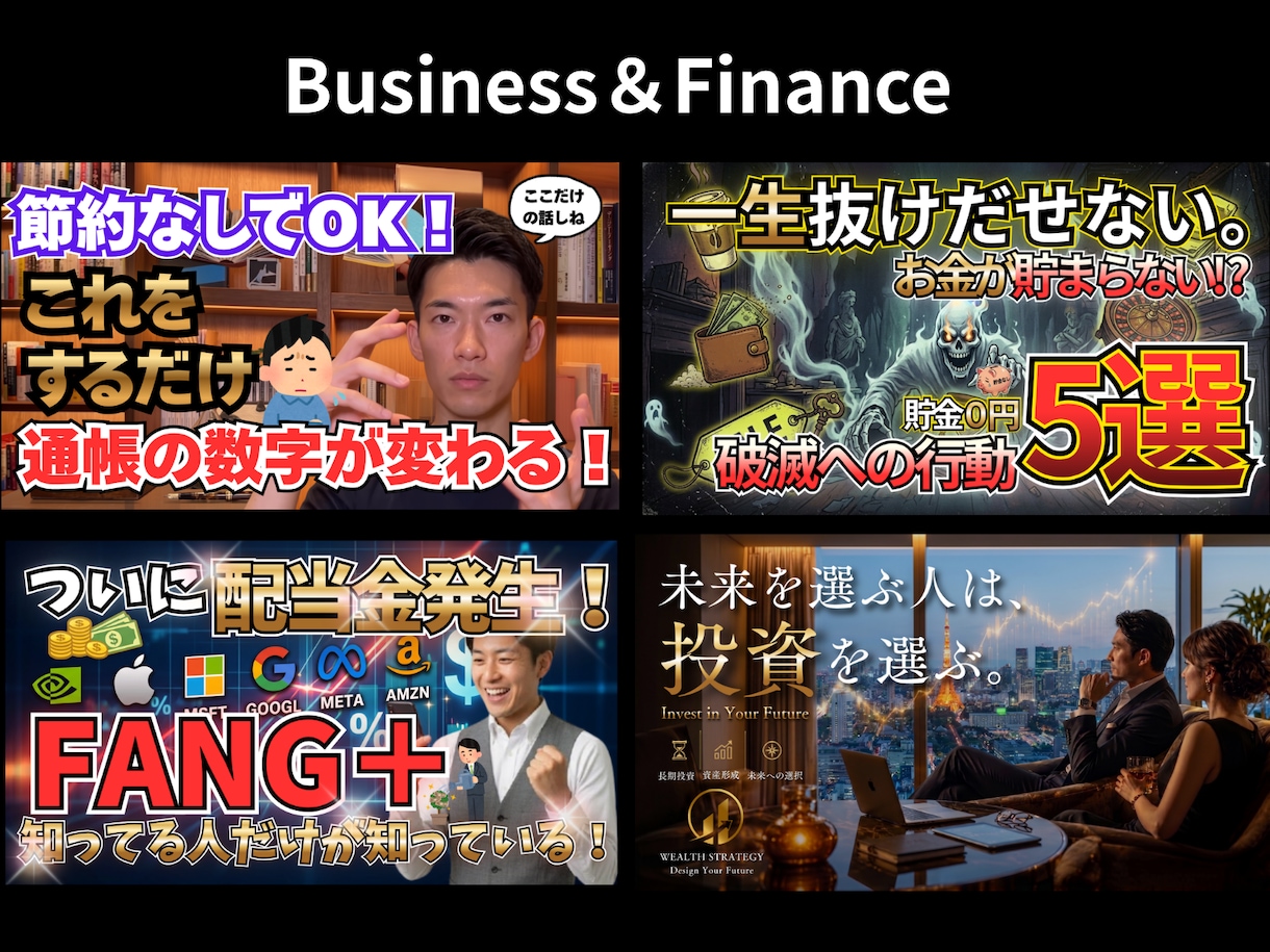 Canva×Photoshopでサムネ制作します 動画の魅力が一瞬で伝わる、見やすく印象的なデザイン イメージ4