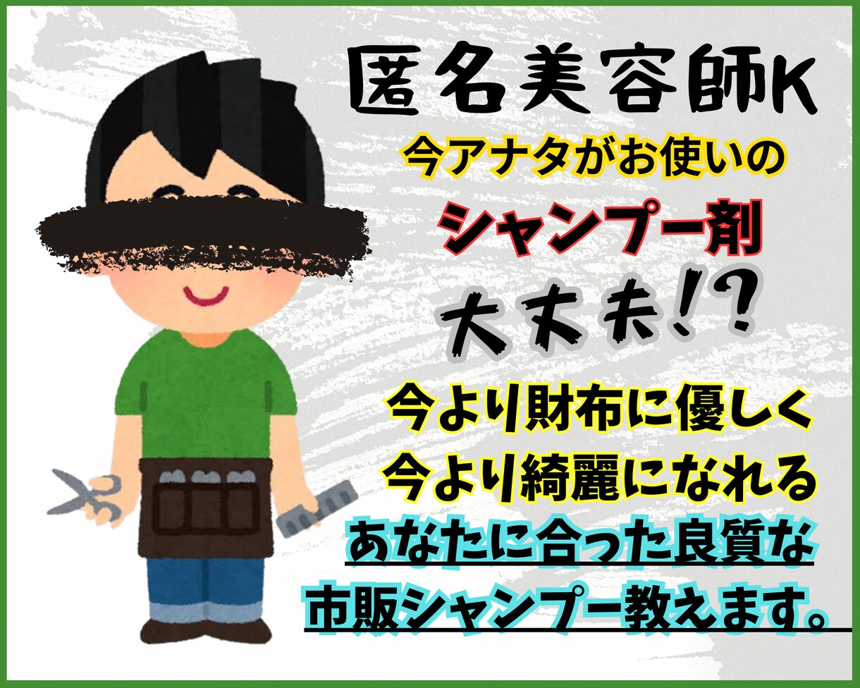 今よりコスパの良い上質な市販シャンプー教えます 今お使いのシャンプー価格が高いなと思っている方必見です。 イメージ1