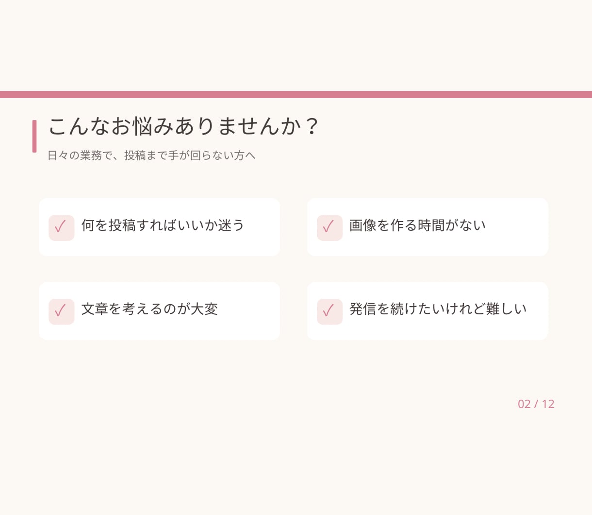 Instagramの投稿作成・運用をお手伝いします 看護師・2児のママ目線で、伝わる投稿を作成します イメージ2