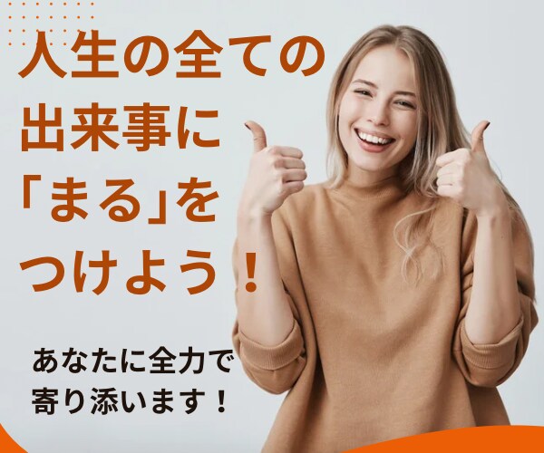 あなたのいろんな心の声、40代の私が受け止めます 何でもない主婦の私が、優しく気持ちを受け止めますね♡ イメージ2