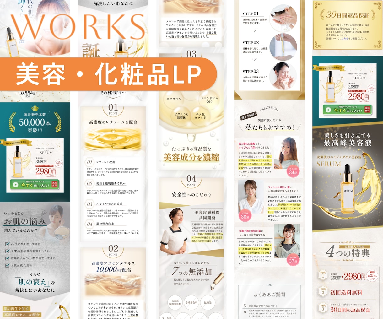 女性向け特化｜美容・サロン・起業家のLP制作します 構成〜デザインまで、集客につながるLPはお任せください イメージ4