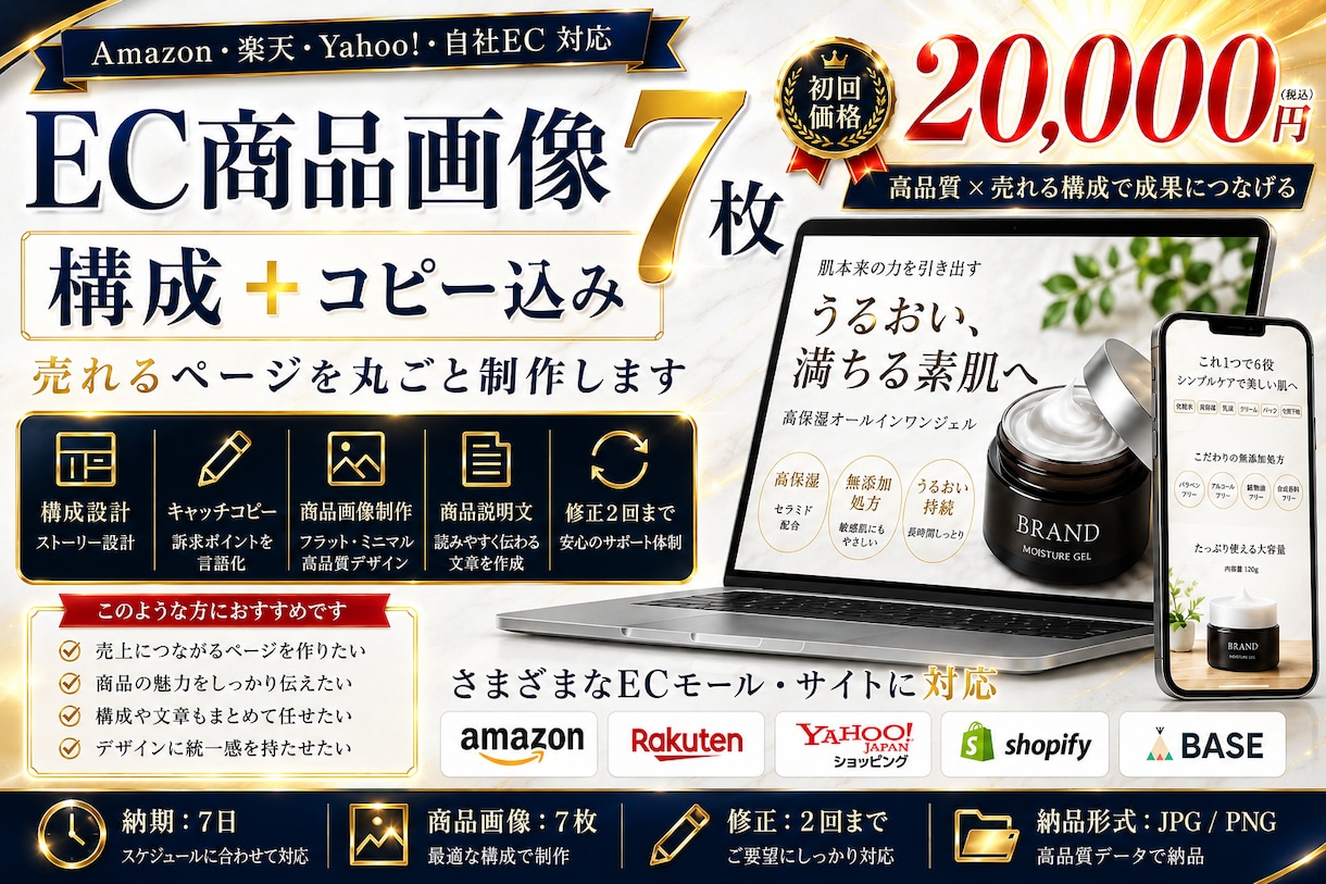 EC商品画像7枚を構成・コピー込みで制作します 商品の強み整理・コピー・構成・デザイン丸ごと対応しています イメージ1