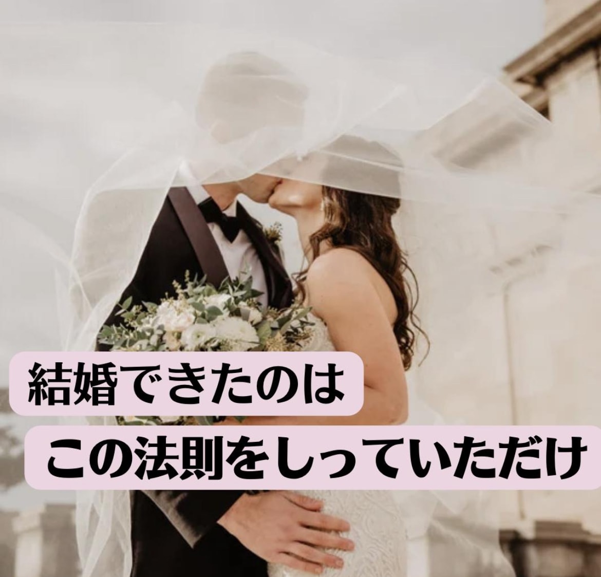 相手に愛され続ける方法♡沼らせる方法教えます 99.9%知らない！相手が思い通りになる恋愛テクニック イメージ5