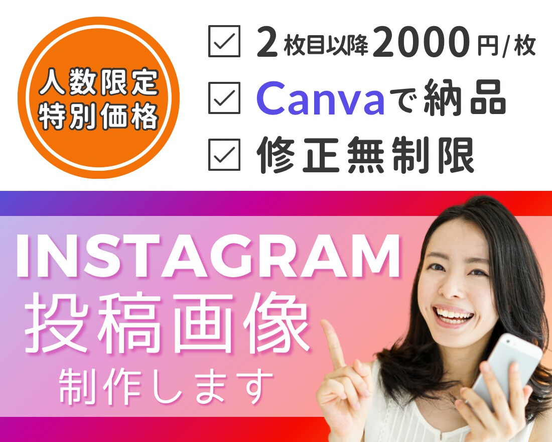 インスタの世界観を整えるテンプレートつくります 女性受けデザイン【修正無制限｜Canvaで納品】 イメージ1