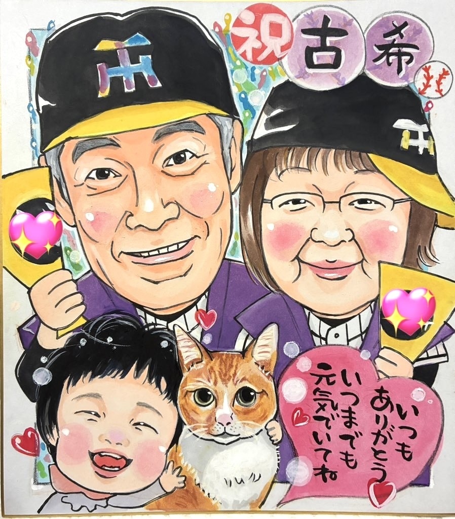 手描き♡還暦・古希・米寿・お祝い似顔絵 描きます ☆世界でたった一つの贈り物、背景おまかせ無料❣️ イメージ4