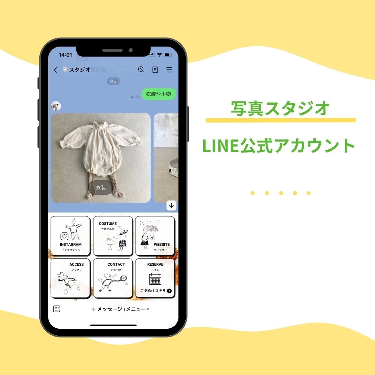 サロン・実店舗の売れるLINE公式構築します \せっかく作ったLINE、そのままになってませんか？/ イメージ4