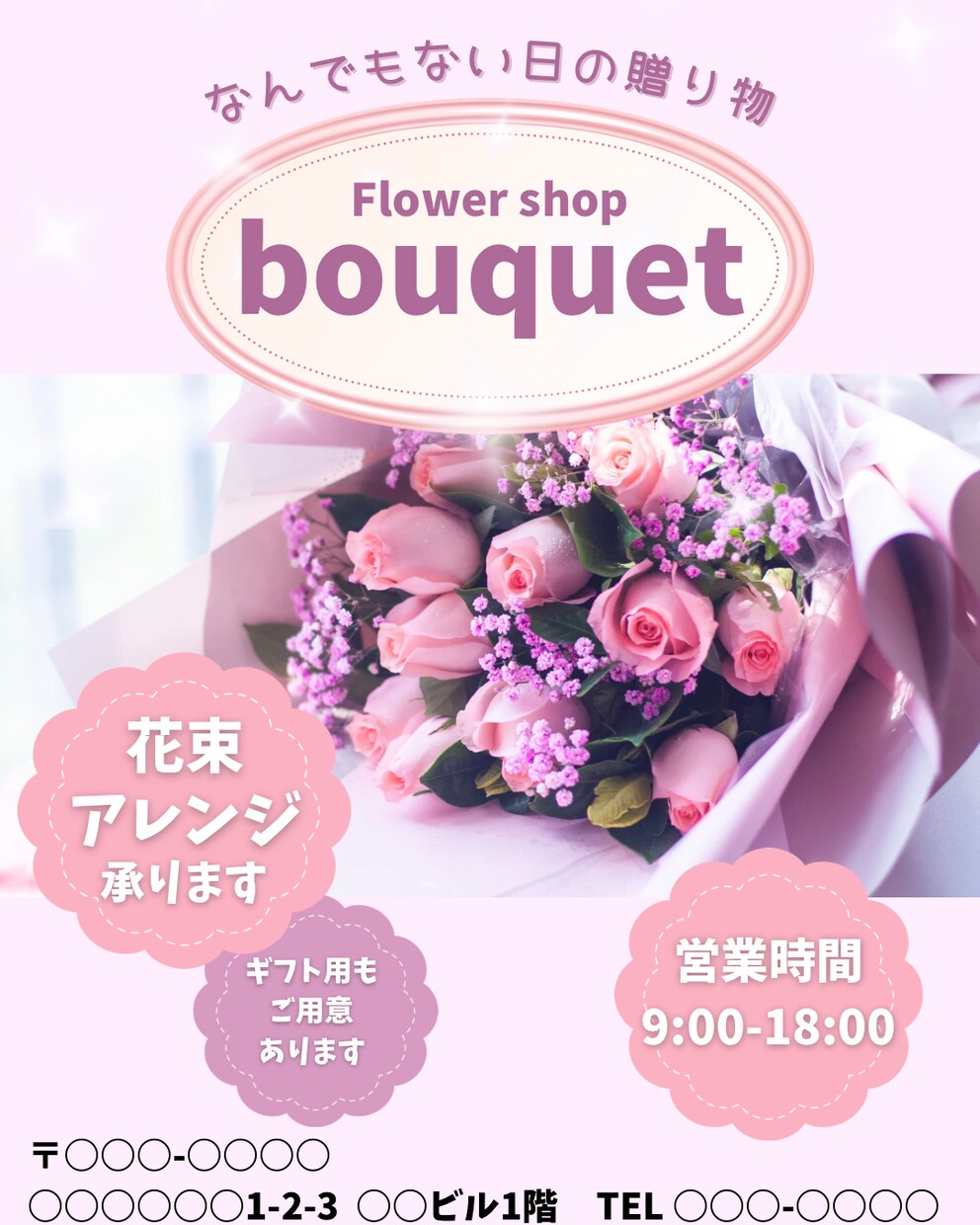 店舗チラシ制作します お店の魅力、ひと目で伝わる。店舗チラシ、告知デザイン イメージ3