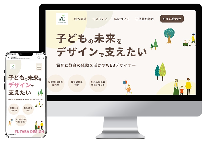 あたたかい雰囲気のサイト作ります 子ども向けデザイン全般受け付けています イメージ2