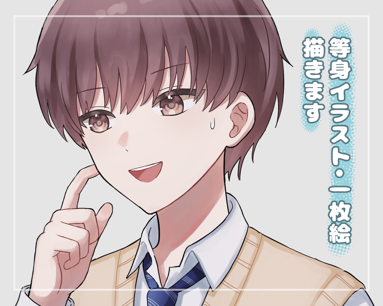 等身イラスト、一枚絵お描きします /アイコン、ヘッダー、誕生日イラスト、動画配信に イメージ1