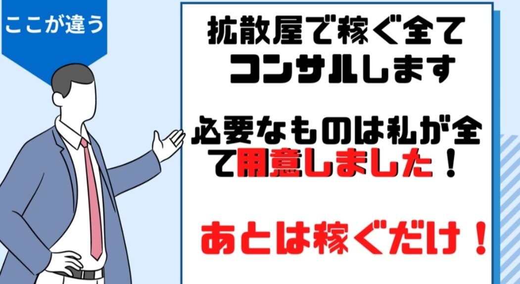 Twitterで拡散屋の全てをお側でコンサルします 本気で稼ぎたい人のみ来てください！直ぐに職を持てます。 イメージ1