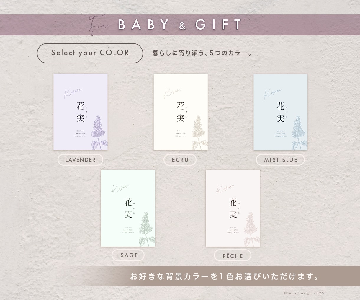 誕生花・誕生石を添えた命名書を制作します 出産記念・出産祝いに｜暮らしに馴染むベビーポスター イメージ4