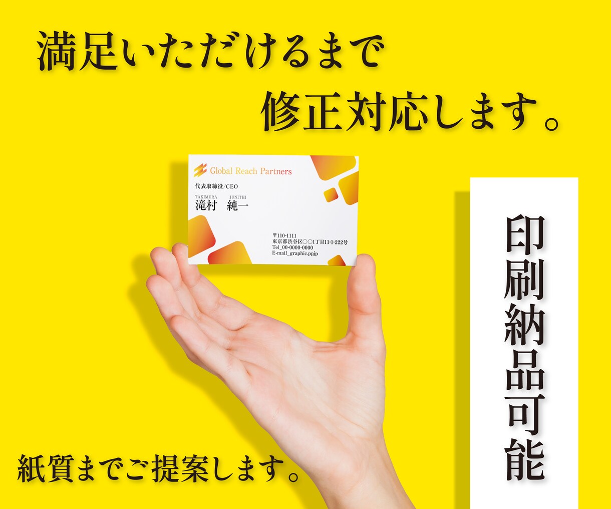 脳裏に残る印象強い名刺作ります デザインから印刷納品まで対応いたします。 イメージ1