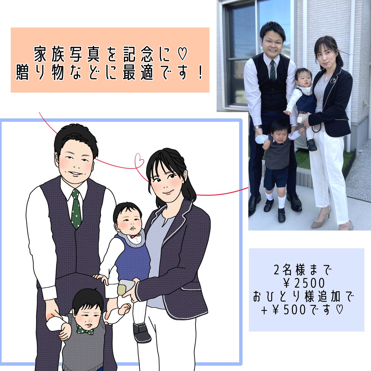 お写真からイラストをお描きします 大切なお写真をほっこり癒されるイラストにしませんか？ イメージ6