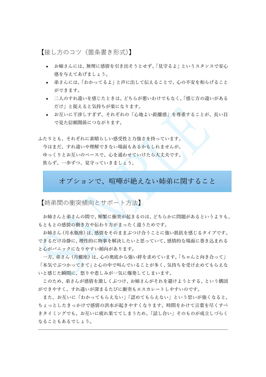 理解不能なあの人をホロスコープで読み解きます 誰にも話せなかった違和感、星から読み取ります イメージ4