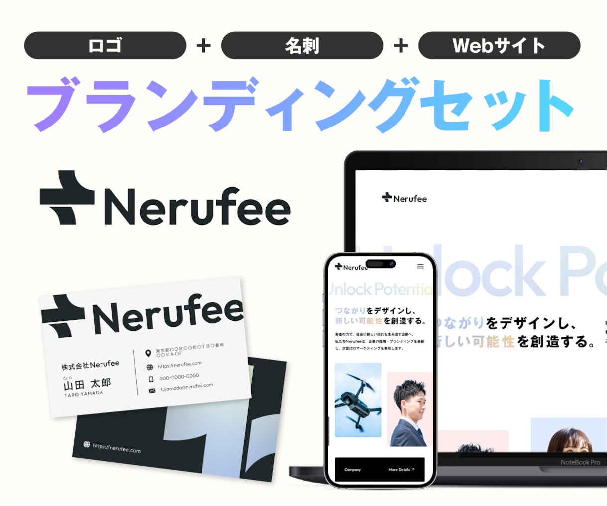 ロゴ＋名刺＋サイトをセットで制作します 【ブランディングセット】新事業・サービスの開始に便利！ イメージ1