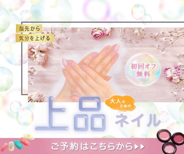 思わずクリックしたくなるバナー・ヘッダー制作します 女性向け特化｜ターゲットに刺さるデザインを丁寧に制作します。 イメージ4