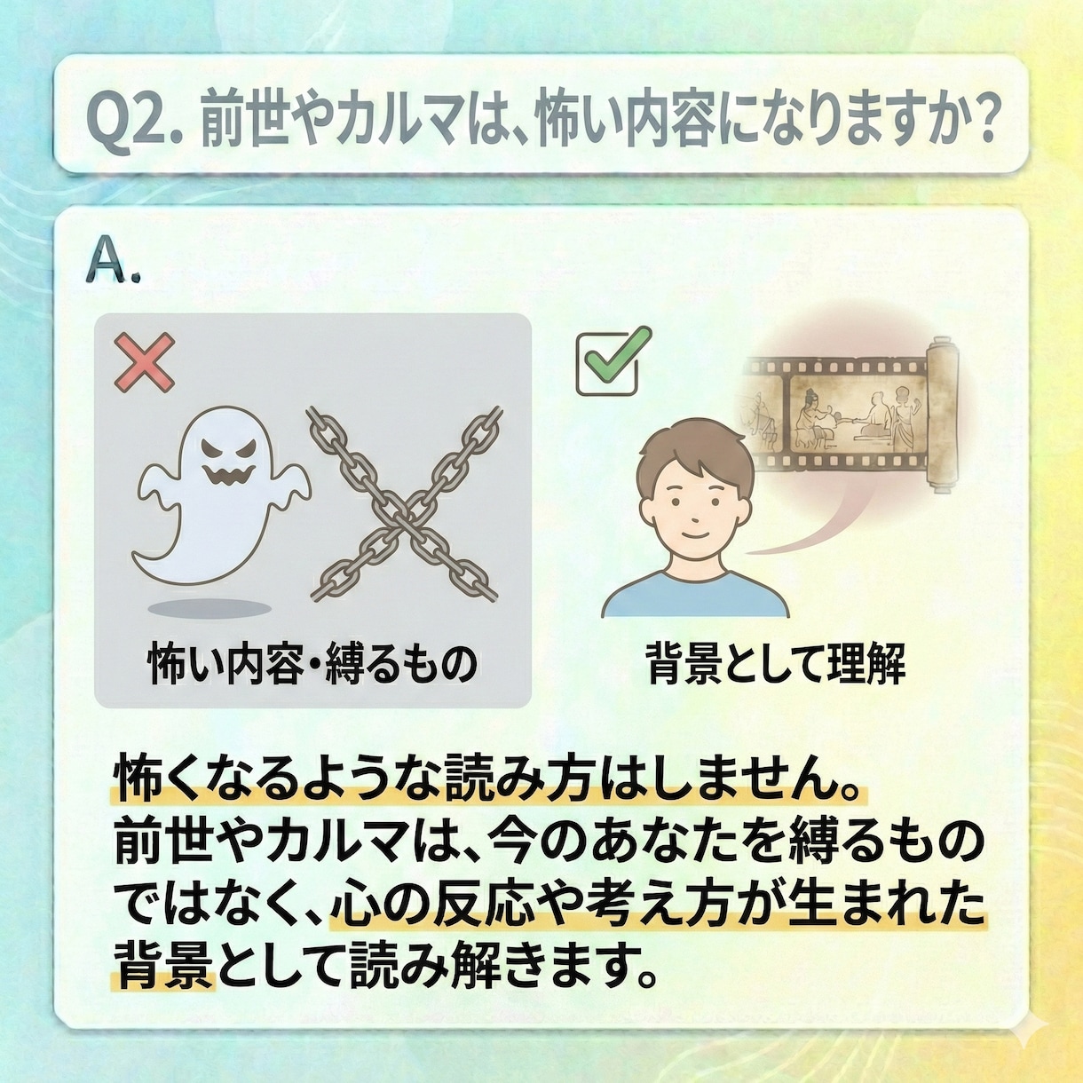 同じ悩みを繰り返す理由を整理します 今の心の動きと向き合い、扱い方を整える鑑定 イメージ3