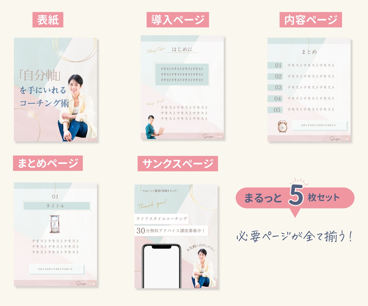 Instagram投稿用テンプレート作成します 世界観を整えあなたらしい投稿が可能！ イメージ2