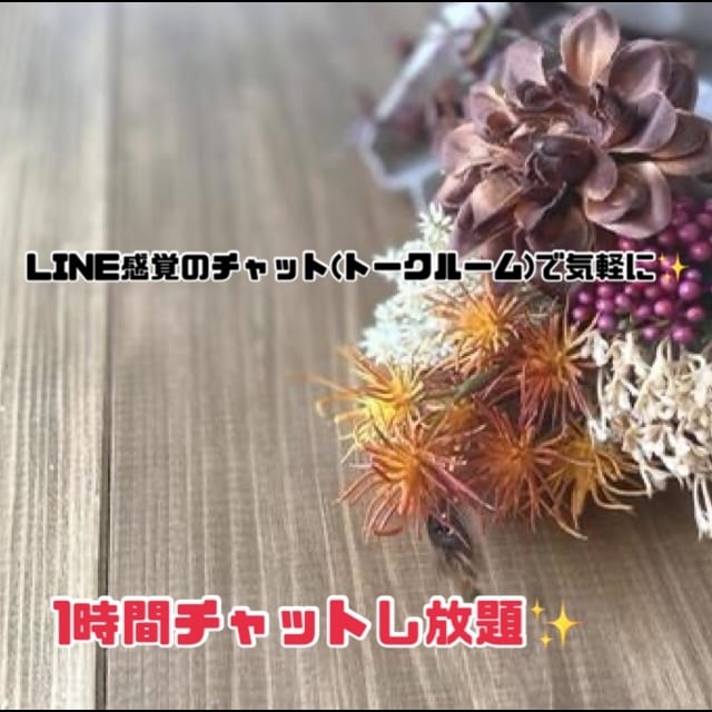 嬉しかったこと悲しかったこと、なんでも聞きます 最近あった出来事を誰かに伝えたい！そんな方は是非！ イメージ1