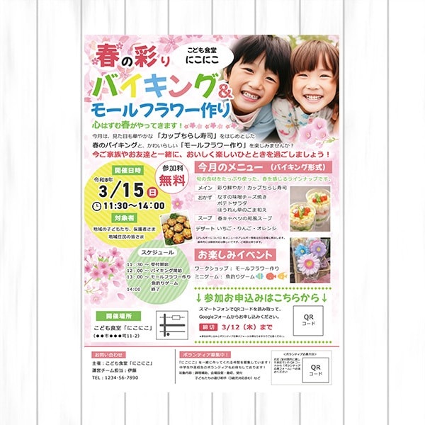 みんなの目を惹く！集客率UPチラシ制作いたします 集客率UP！！身近なご近所さんからお問い合わせがくるチラシ イメージ2