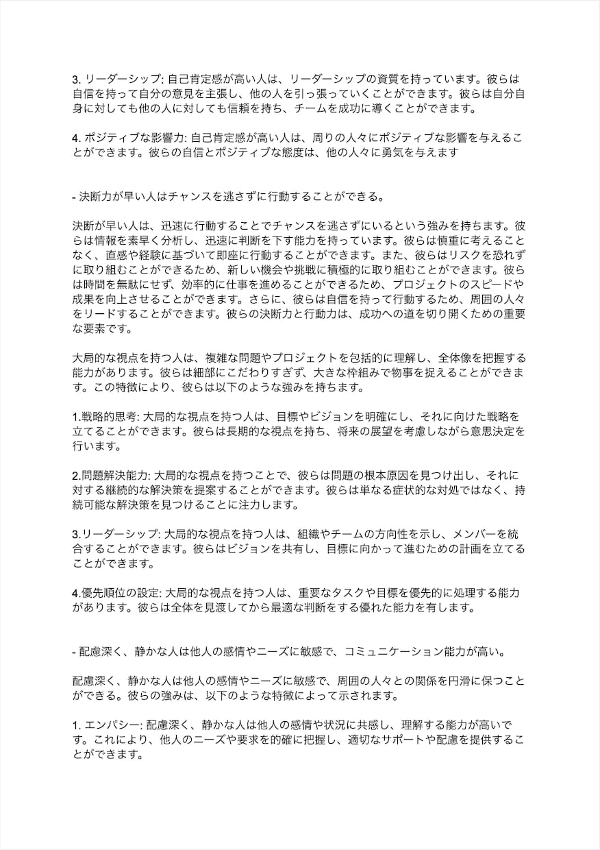 隠れた才能・天職を7000字のレポートにまとめます ヒアリングから未知の才能を見つけ最大化するお手伝いをします イメージ3