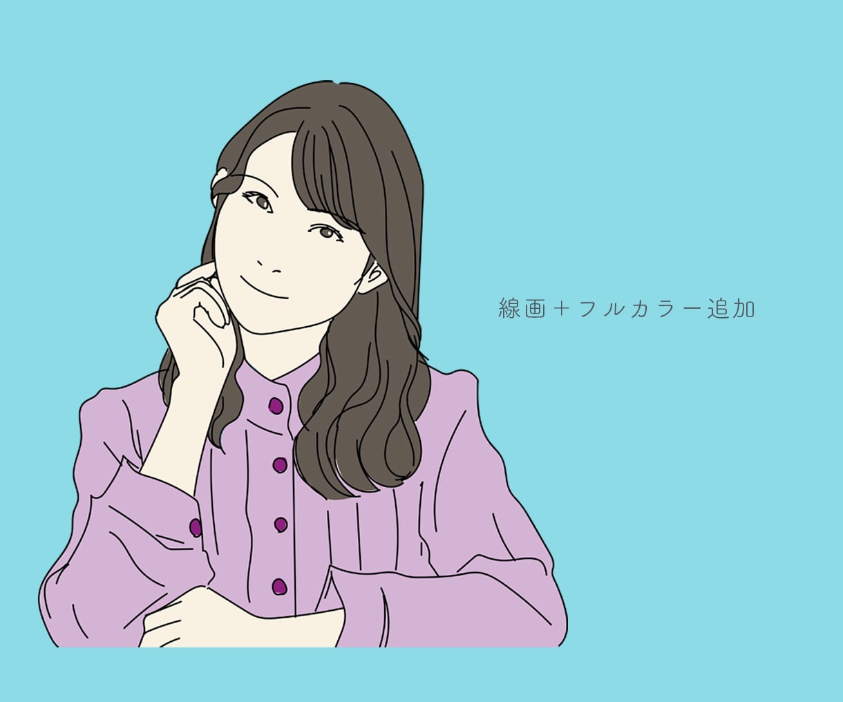 細かい書き込みなし！シンプル線画で似顔絵描きます 背景単色☆人物２名まで追加料金不要！追加でフルカラー対応！ イメージ6