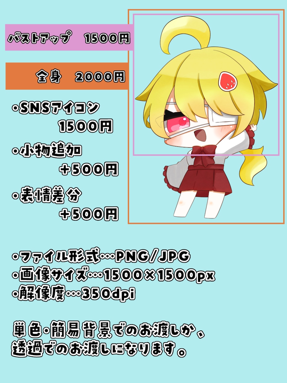 SNSでの利用に便利！ミニキャラ描きます 商用利用可◎ぷにっと可愛いミニキャラで楽しく活動！ イメージ2