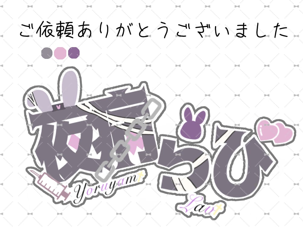 活動者様のネームロゴデザインします シンプルでわかりやすいネームロゴをゲットしよう イメージ2