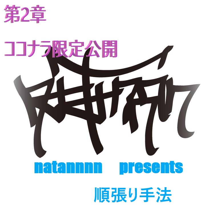 第2章順張り手法を教えます ～より深く相場の本質を追求した手法～ イメージ1
