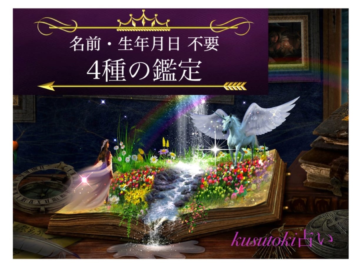 オーラ鑑定とオラクル&タロット鑑定で占います 【名前・生年月日不要】恋愛／仕事／未来 ＋フラワーセラピー イメージ1