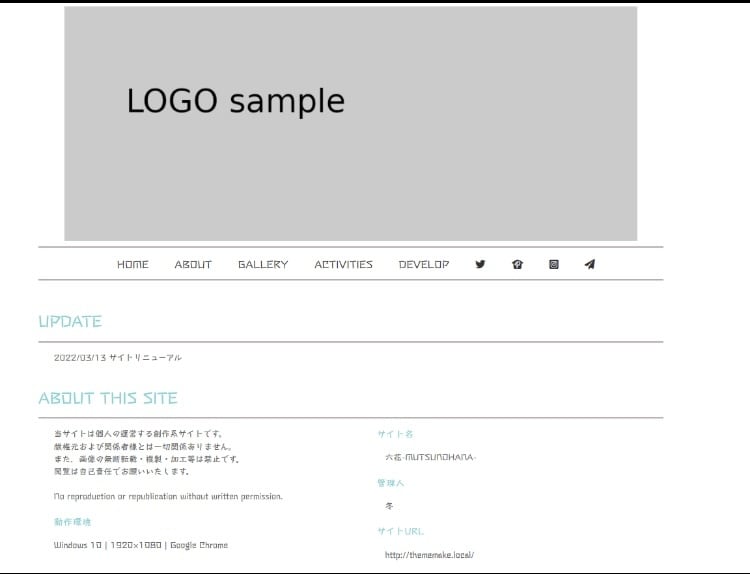 オリジナルのHPをwordpressで作ります 現役SEが、あなただけのオリジナルWebサイトを作ります イメージ3