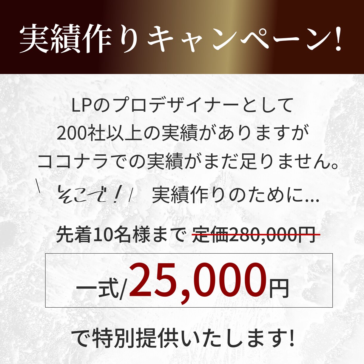 プロのデザイナーが目を惹くペライチLP作ります 丸投げOK・即レス対応！修正無制限！高品質デザイン！ イメージ4