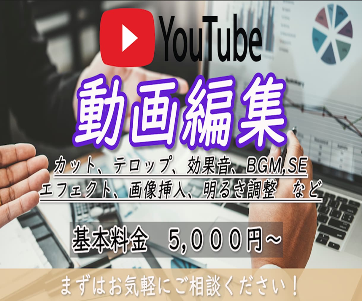 SNS向けの動画編集をさせていただきます 依頼してよかったと思えるような編集をいたします！ イメージ1