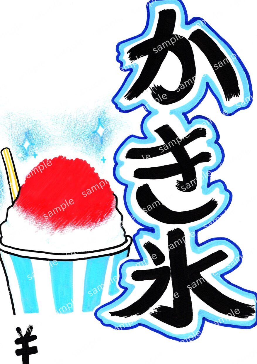 目立つ！手書きPOP書きます 温泉の売店でPOPを書いていた実績あり！お任せ下さい！ イメージ10