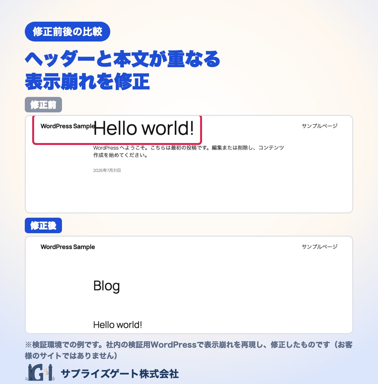 WordPressの不具合・表示崩れを修正します インボイス対応の法人チーム｜事前相談・お見積り無料 イメージ7